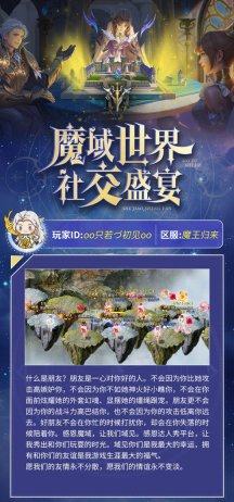 《代号MY》如果有“社交回忆录”,您最想翻到哪一页?