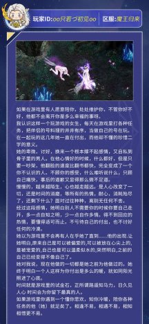 《代号MY》如果有“社交回忆录”,您最想翻到哪一页?