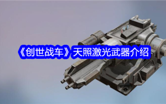 Introduction aux armes laser Amaterasu dans 'Chariots de la Création'