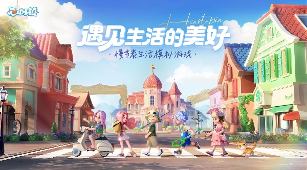 心动小镇爱好拓展卷获得方法