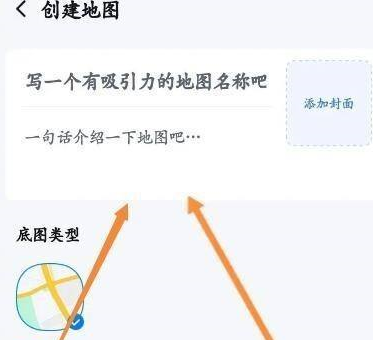 百度地图怎么创建地图 百度地图创建地图的方法