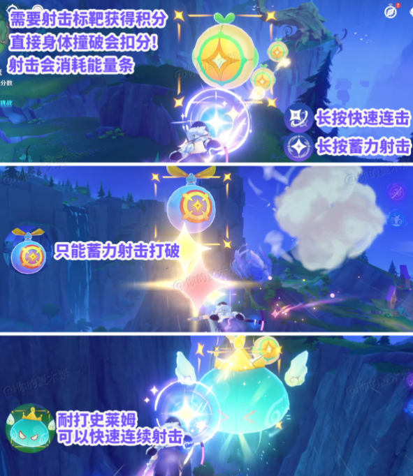 《原神》勇敢的北风任务攻略