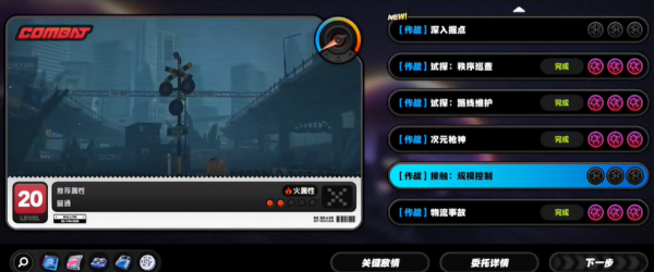 绝区零接触规模控制过关攻略