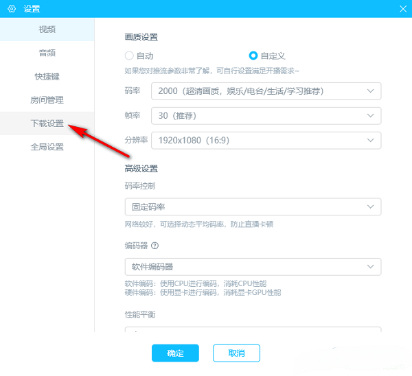 哔哩哔哩直播姬如何关闭自动录制？
