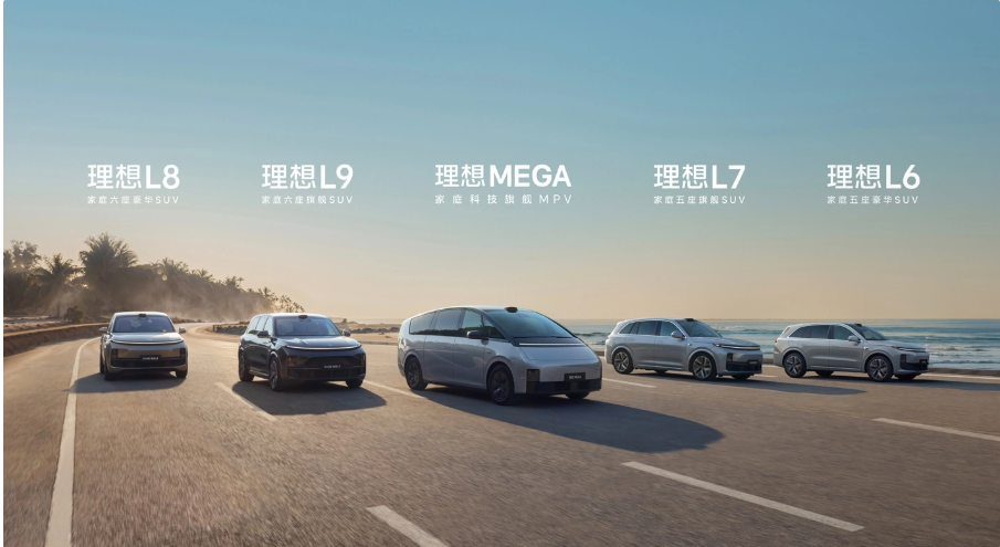 200人精英团队!理想汽车被曝成立“端到端自动驾驶”实体组织