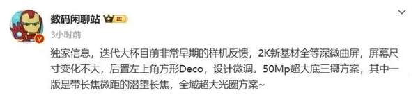 小米15预计上市时间与价格