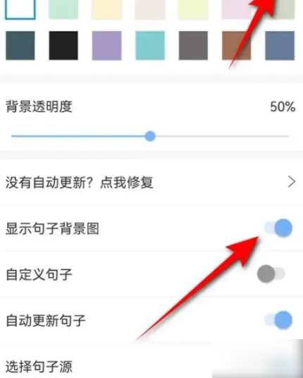 句子控怎么设置添加小组件