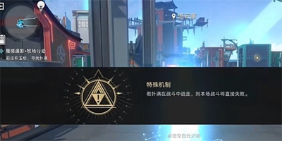 崩坏星穹铁道蜃楼遁影难度3任务怎么做