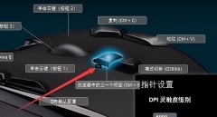 罗技鼠标怎么设置鼠标宏 罗技驱动鼠标宏设置教程
