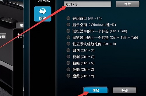 罗技鼠标怎么设置鼠标宏 罗技驱动鼠标宏设置教程