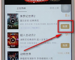 万达电影怎么买爆米花 买爆米花操作方法