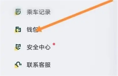 嘀嗒出行免密支付方法步骤 嘀嗒出行怎么开通免密支付