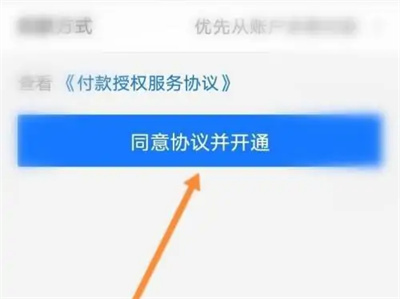 嘀嗒出行免密支付方法步骤 嘀嗒出行怎么开通免密支付