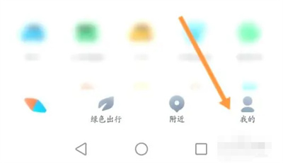 腾讯地图屏幕常亮方法步骤 腾讯地图怎么屏幕常亮