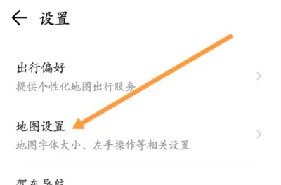 腾讯地图屏幕常亮方法步骤 腾讯地图怎么屏幕常亮