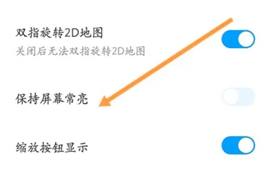 腾讯地图屏幕常亮方法步骤 腾讯地图怎么屏幕常亮
