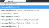百度网盘前缀格式是什么 百度网盘添加前缀链接教程