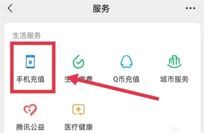 微信充值话费的方法步骤 微信怎么充值话费