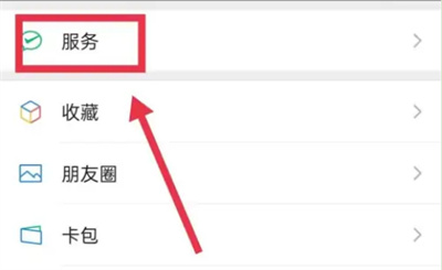微信充值话费的方法步骤 微信怎么充值话费