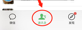 微信怎样退出微信群 微信退出微信群的方法