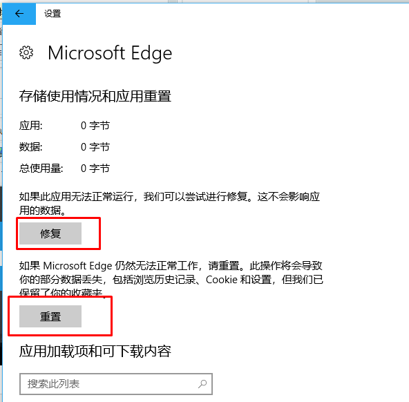 edge浏览器打开是空白页怎么办 edge浏览器网页加载不出来解决方法