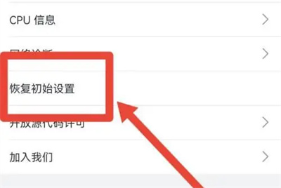 哔哩哔哩初始设置方法步骤 哔哩哔哩怎么恢复初始设置