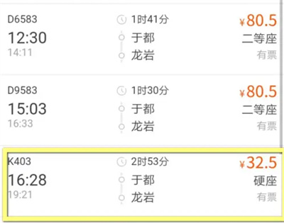 支付宝改签火车票的方法步骤 支付宝怎么改签火车票