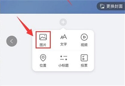 美篇创作文章的方法步骤 美篇怎么创作文章