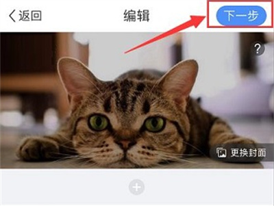 美篇创作文章的方法步骤 美篇怎么创作文章