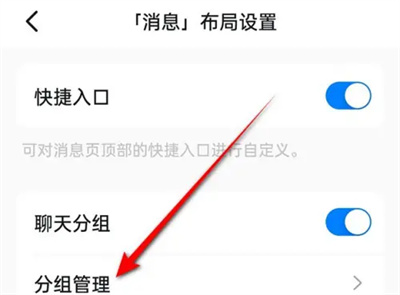 钉钉消息页分组排序方法步骤 钉钉消息页怎么分组排序