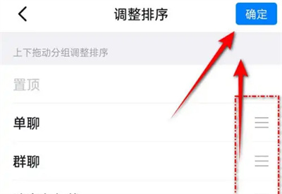 钉钉消息页分组排序方法步骤 钉钉消息页怎么分组排序
