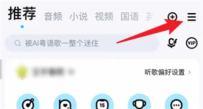 酷狗音乐关头像状态方法步骤 酷狗音乐怎么关头像状态