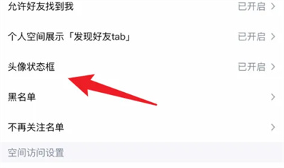 酷狗音乐关头像状态方法步骤 酷狗音乐怎么关头像状态