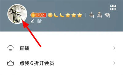 QQ设置不显示年龄信息的方法步骤 QQ怎么设置不显示年龄