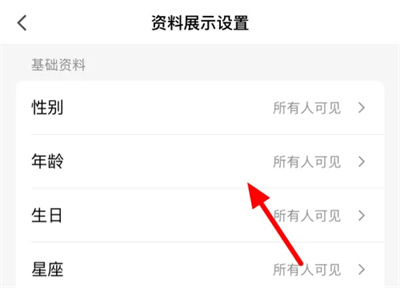 QQ设置不显示年龄信息的方法步骤 QQ怎么设置不显示年龄