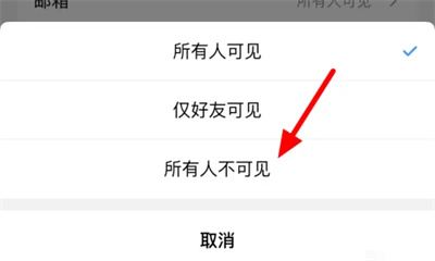 QQ设置不显示年龄信息的方法步骤 QQ怎么设置不显示年龄
