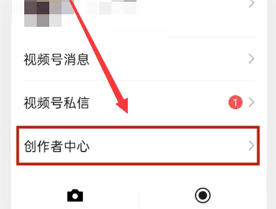 微信视频号进行认证方法步骤 微信视频号怎么进行认证