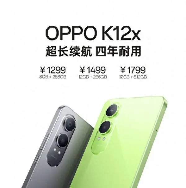 oppok12x参数配置详情