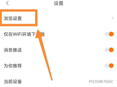 橙光阅读器更改字体方法步骤 橙光阅读器怎么更改字体