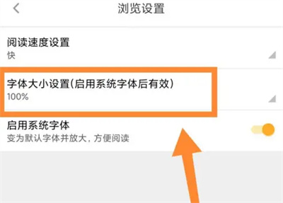 橙光阅读器更改字体方法步骤 橙光阅读器怎么更改字体