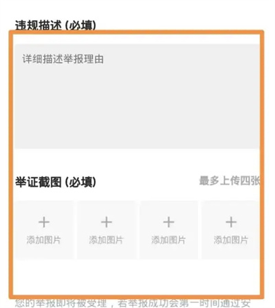 全民K歌举报歌房的方法步骤 全民K歌怎么举报歌房