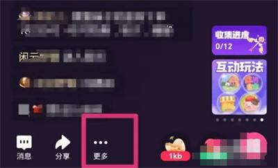 全民K歌举报歌房的方法步骤 全民K歌怎么举报歌房