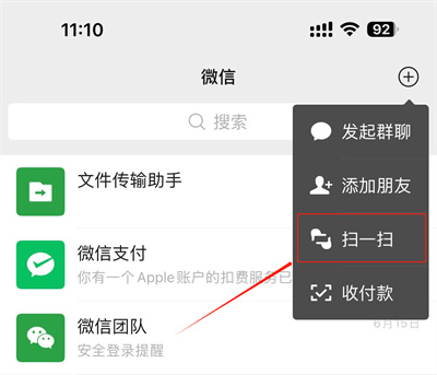 微信扫一扫翻译的方法步骤 微信怎么扫一扫翻译