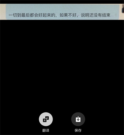 微信扫一扫翻译的方法步骤 微信怎么扫一扫翻译