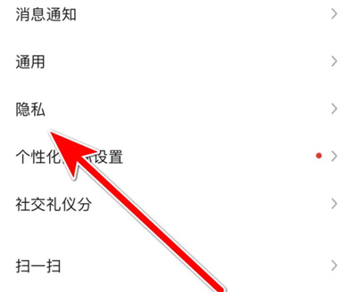 陌陌极速版骚扰拦截方法步骤 陌陌极速版怎么骚扰拦截