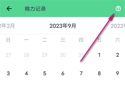 薄荷健康查脑疲劳表现方法步骤 薄荷健康怎么查脑疲劳