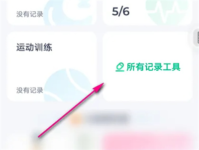 薄荷健康查脑疲劳表现方法步骤 薄荷健康怎么查脑疲劳