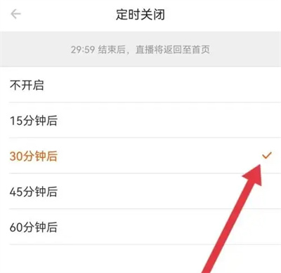 斗鱼极速版定时关闭方法步骤 斗鱼极速版怎么定时关闭