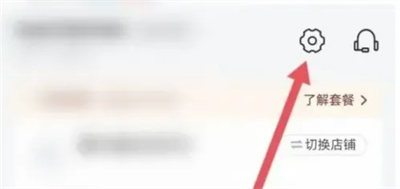 有赞微商城人声提醒方法步骤 有赞微商城怎么人声提醒