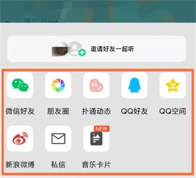 QQ音乐分享歌单的方法步骤 QQ音乐怎么分享歌单